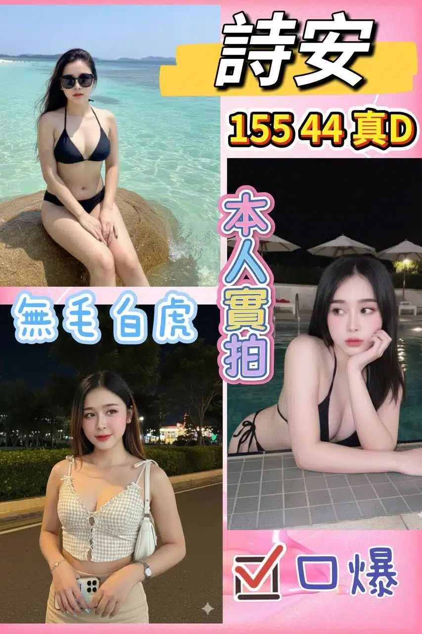 桃園定點茶-詩安/155/44/?/D 桃園定點茶-詩安/155/44/?/D