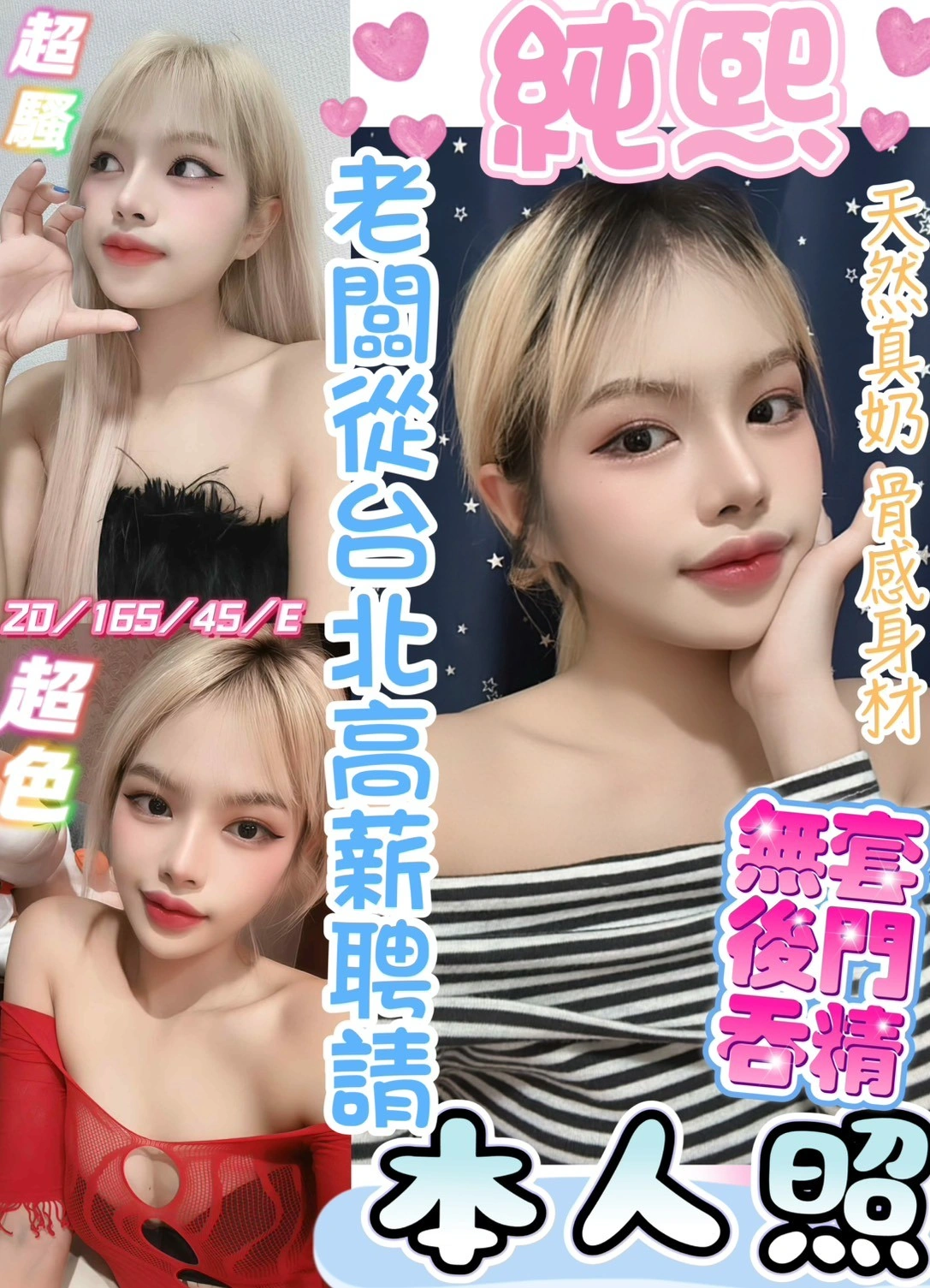 彰化定點茶-純熙/165/45/20/E