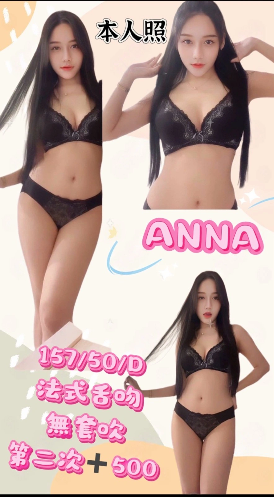 新北定點茶-ANNA/157/50/?/D 新北定點茶-ANNA/157/50/?/D