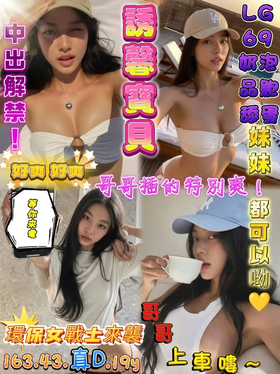 高雄定點茶-誘馨寶貝/163/43/19/D 高雄定點茶-誘馨寶貝/163/43/19/D