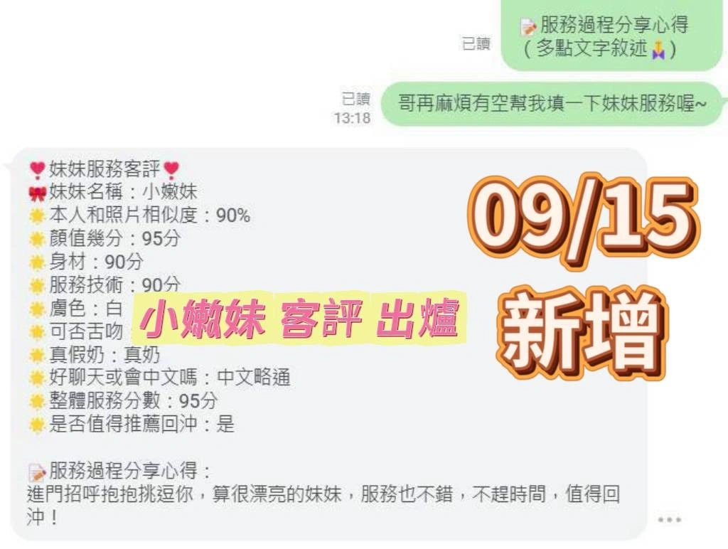 台南定點茶-小嫩妹/166/48/19/D