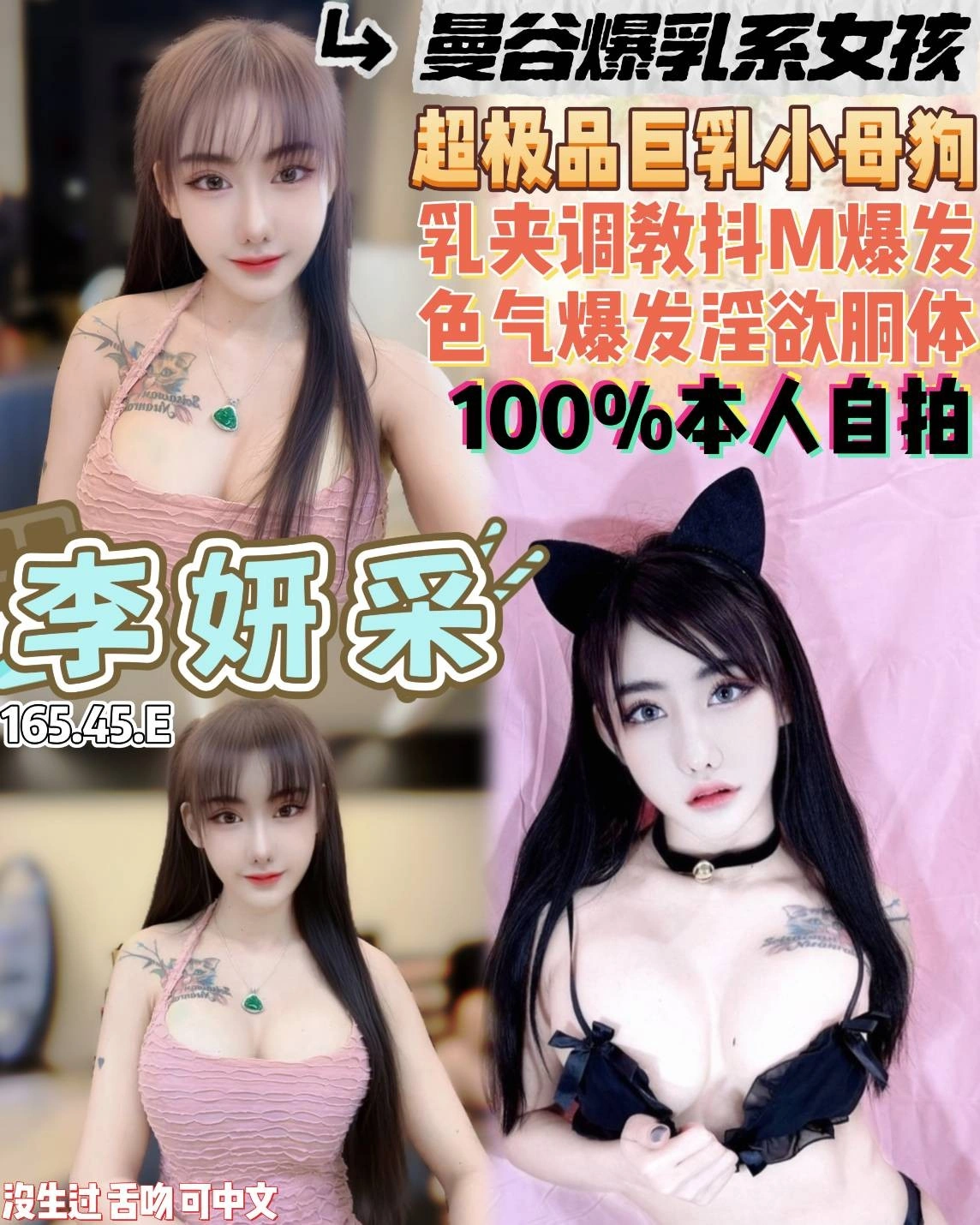 桃園定點茶-李妍采/165/45/21/E 桃園定點茶-李妍采/165/45/21/E