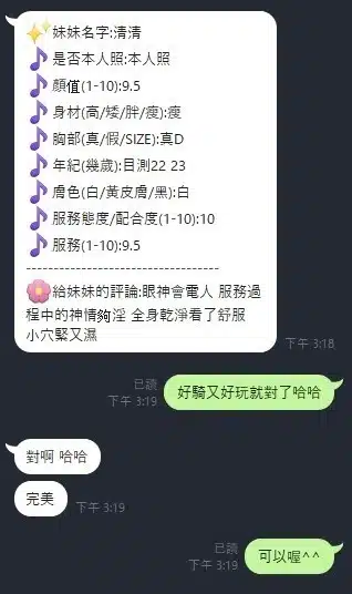 新竹定點茶-清清/160/45/?/D