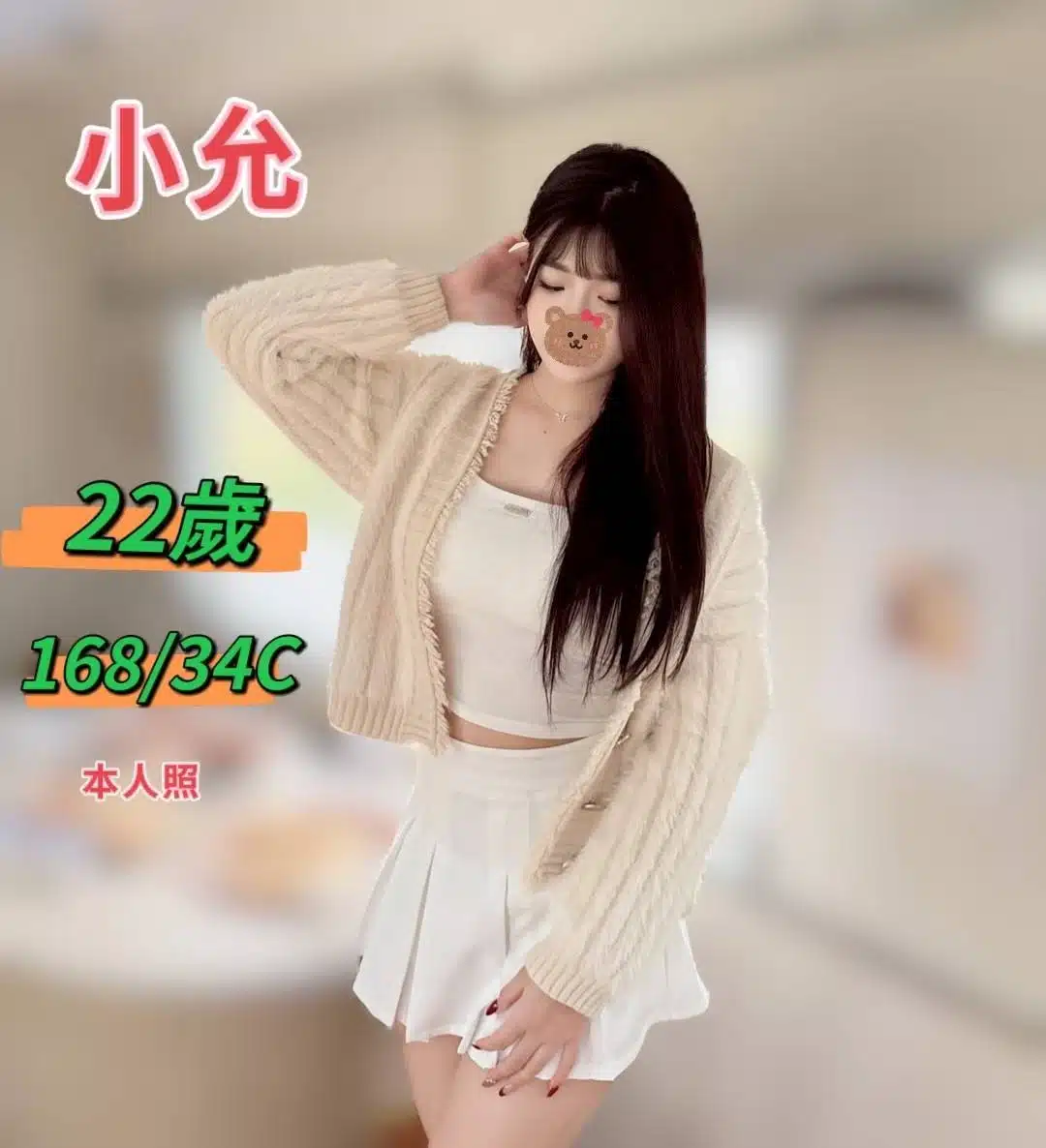 台中定點茶,外送茶-小允/168/?/22/C