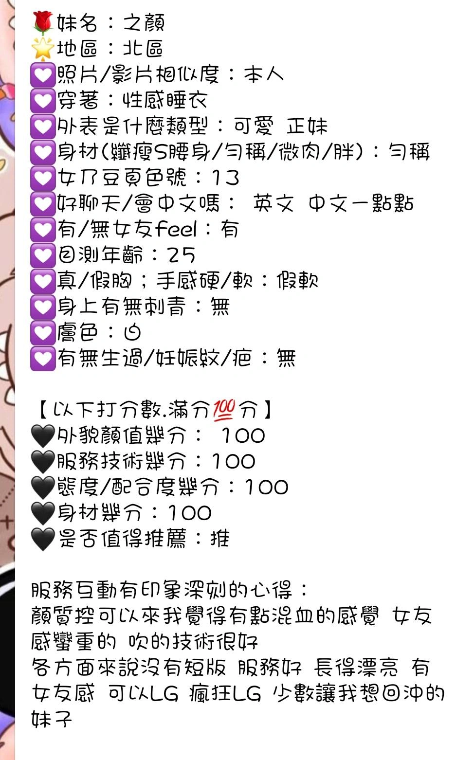 台中定點茶-之顏/161/42/?/E