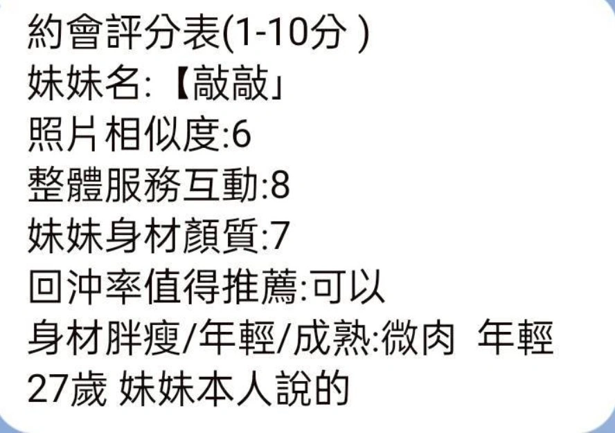 桃園定點茶-敲敲/163/50/?/D