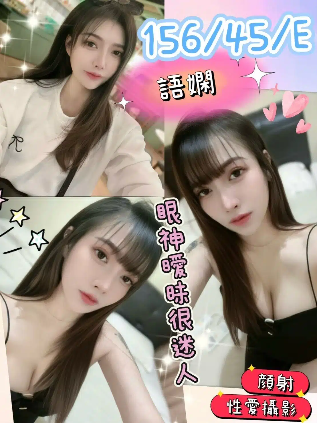 彰化定點茶-語嫻/156/45/22/E