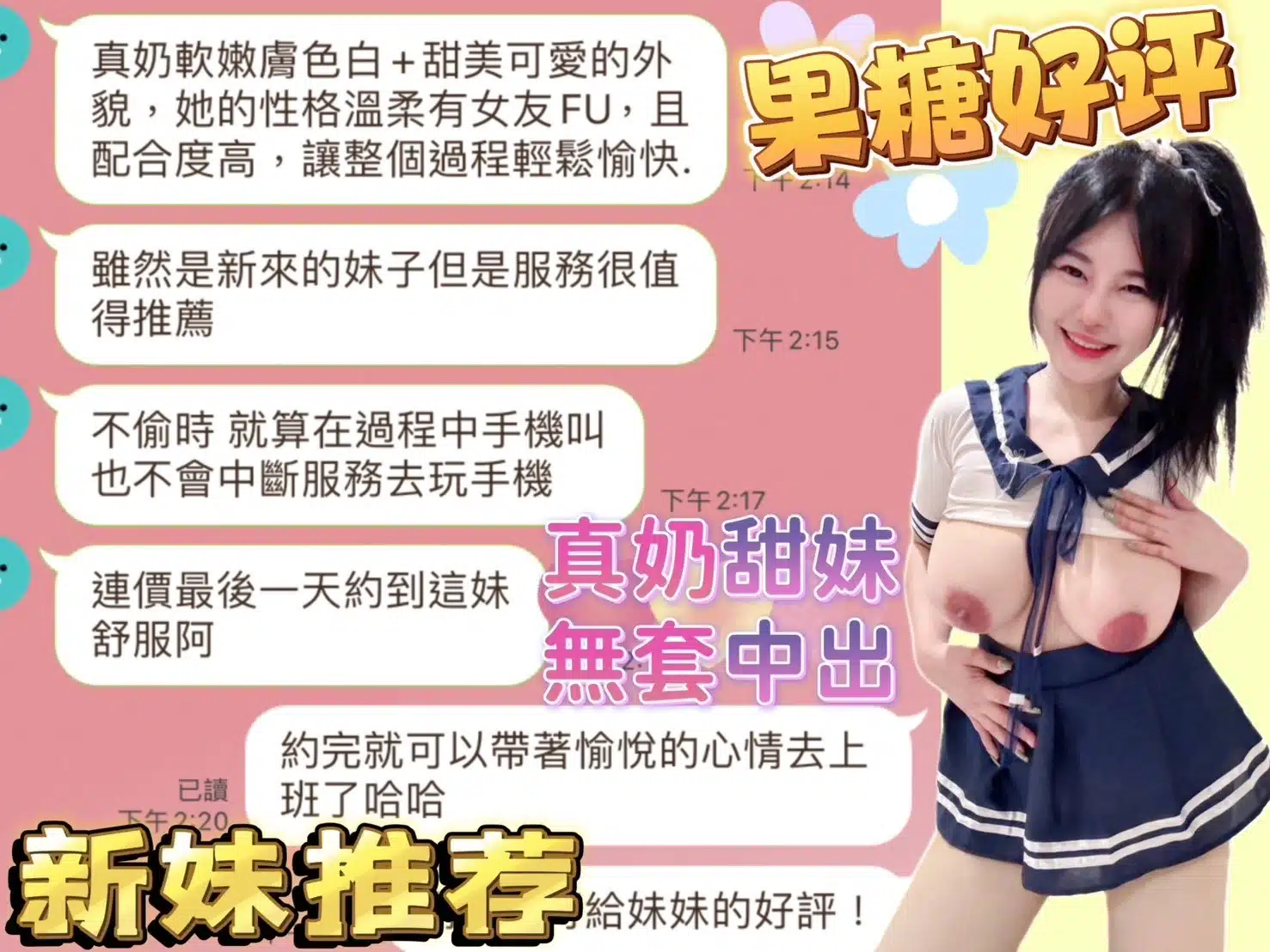 台中定點茶-果糖/158/50/22/G