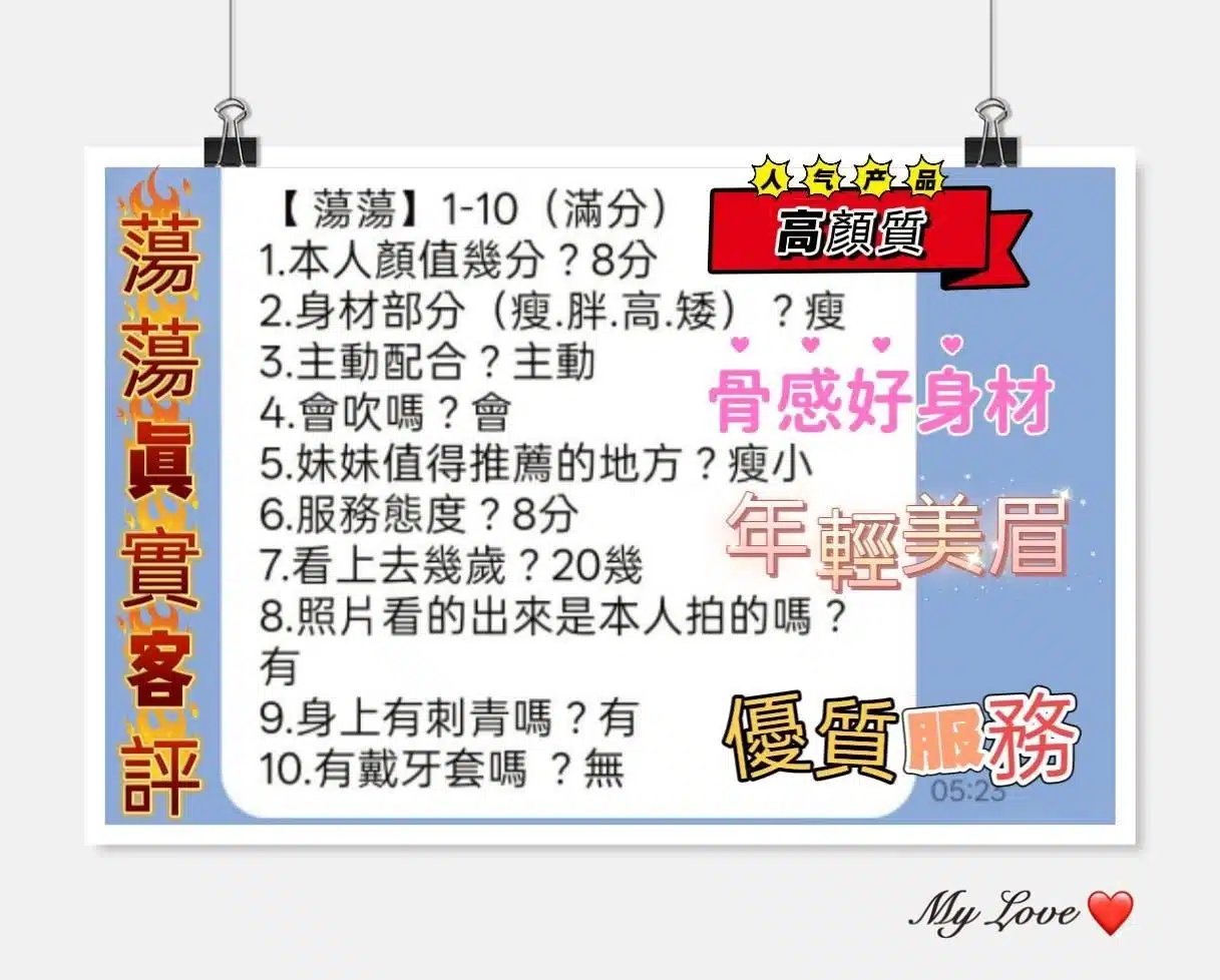 桃園定點茶-蕩蕩/164/46/?/C