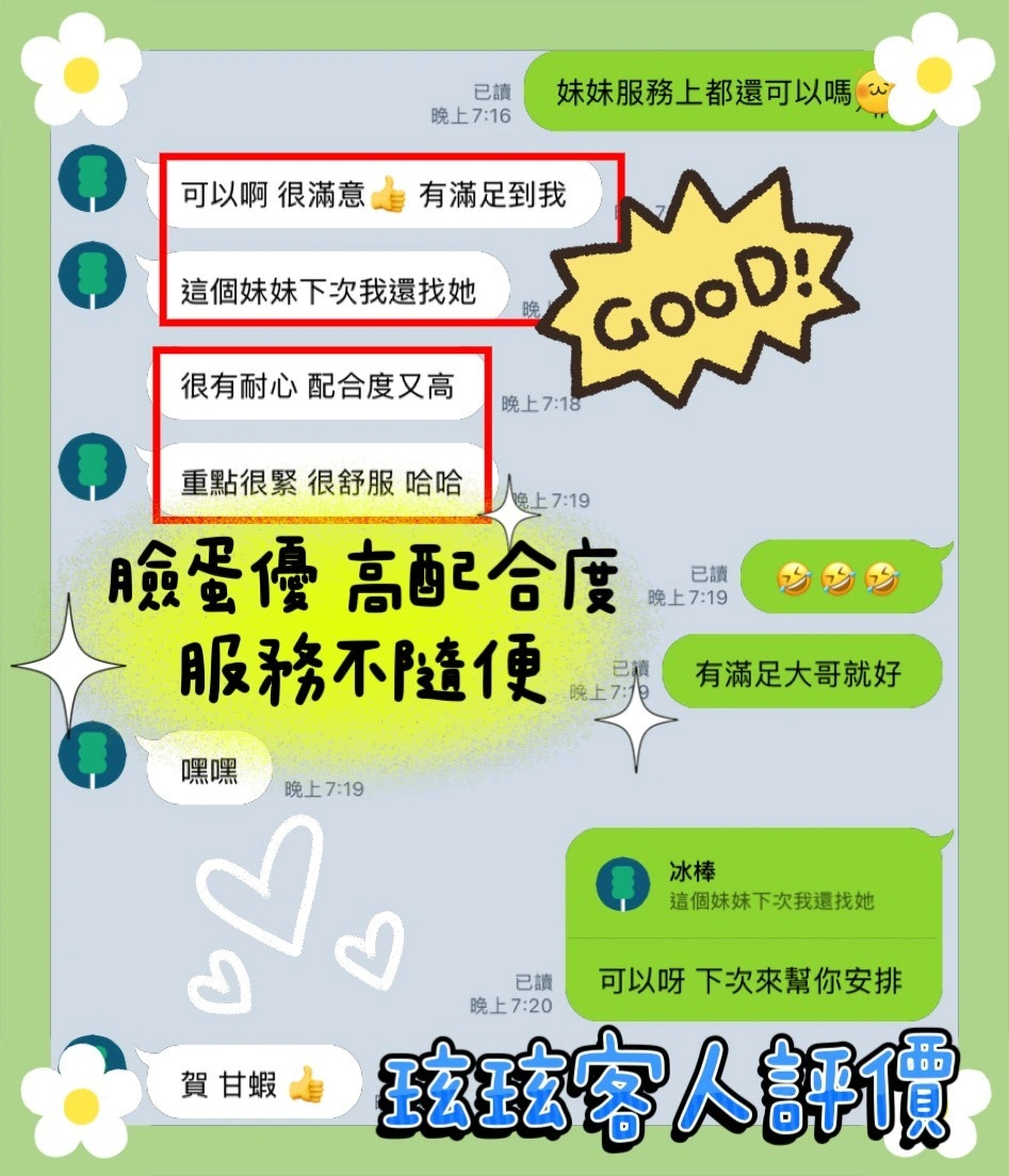 台南定點茶-玹玹/158/43/?/E