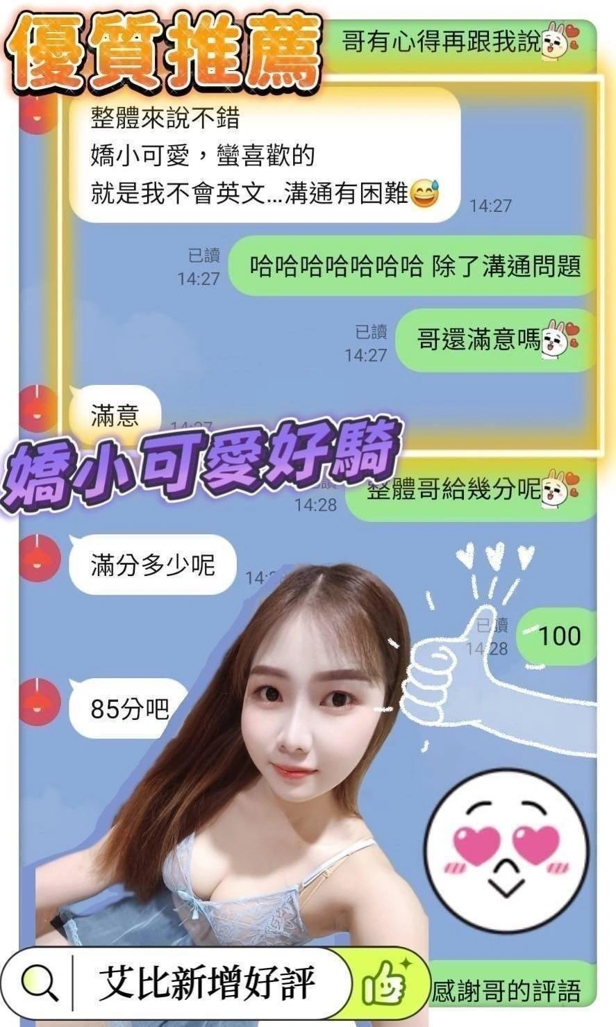 台南定點茶-艾比/160/41/22/D