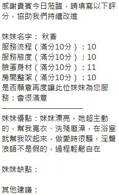 新竹定點茶-秋香/163/48/24/E