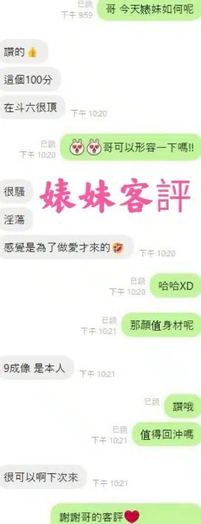 雲林定點茶-婊妹/156/43/20/E