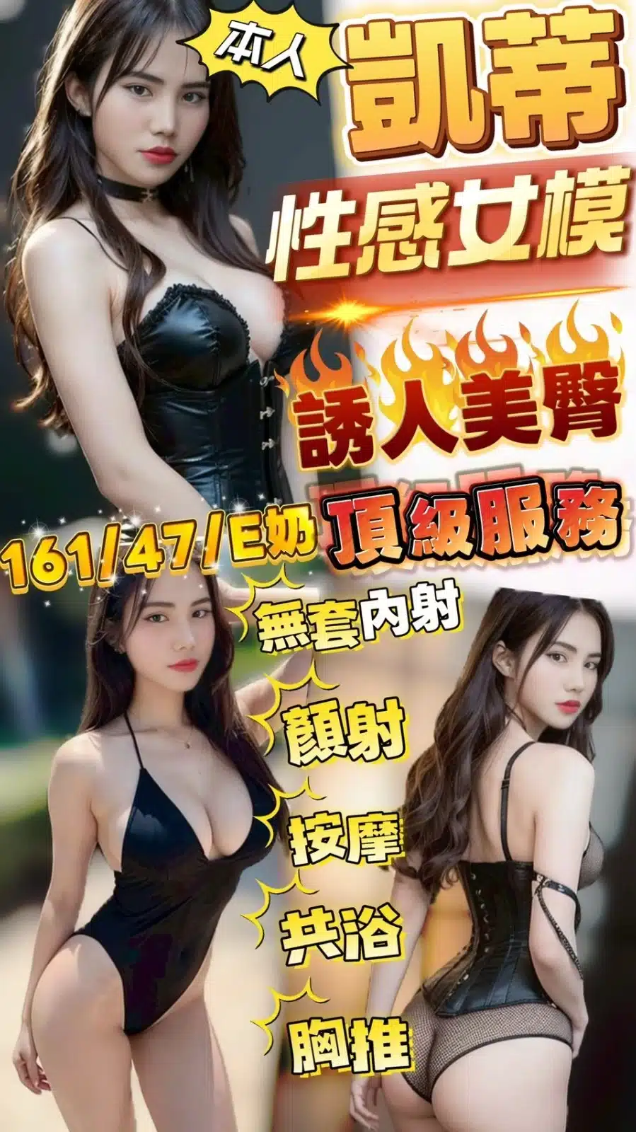 新竹定點茶-凱蒂/161/47/22/E