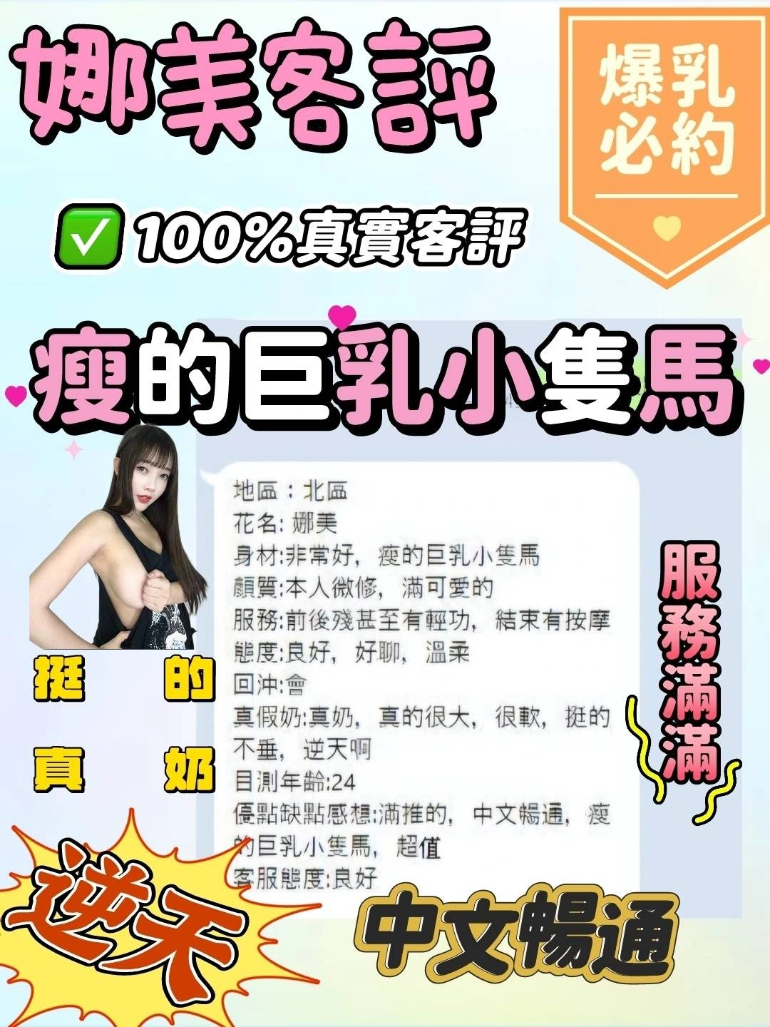 苗栗定點茶-娜美/155/40/22/H