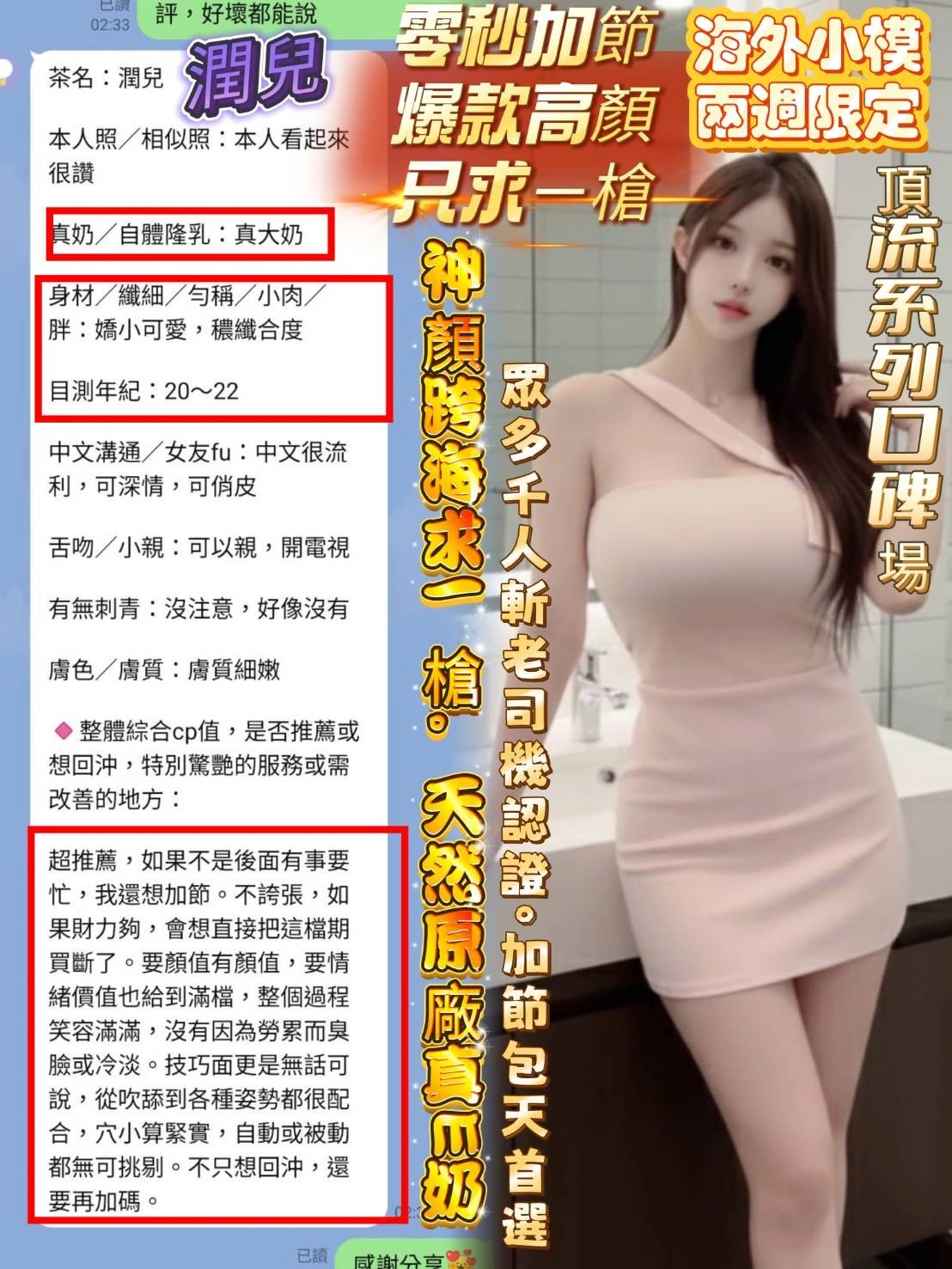 高雄定點茶-潤兒/160/43/20/E