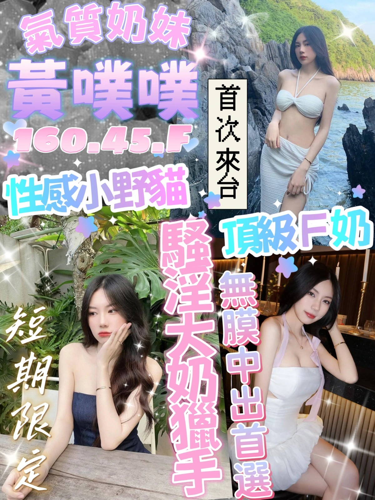 台中定點茶-黃噗噗/160/45/?/F 台中定點茶-黃噗噗/160/45/?/F