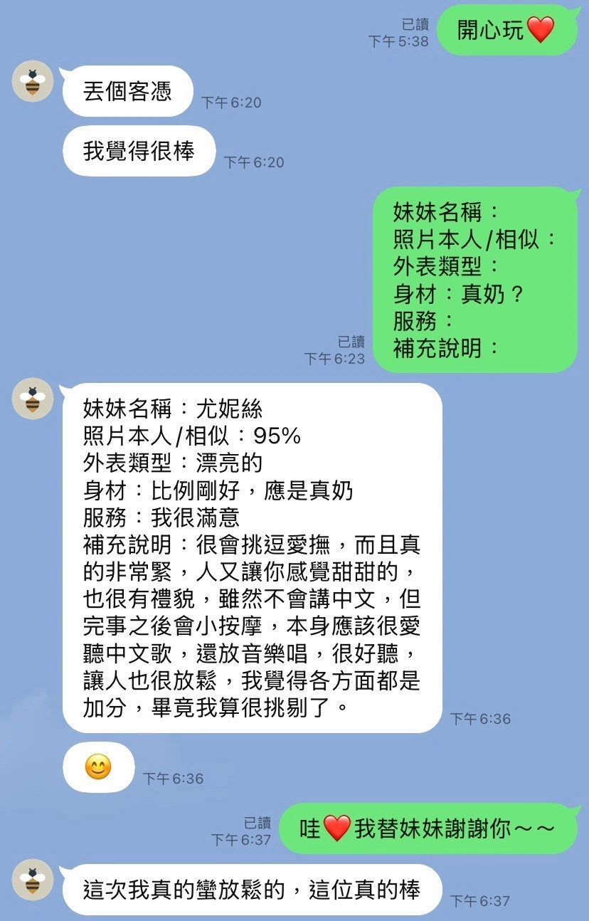 高雄定點茶-尤妮絲/165/51/?/E