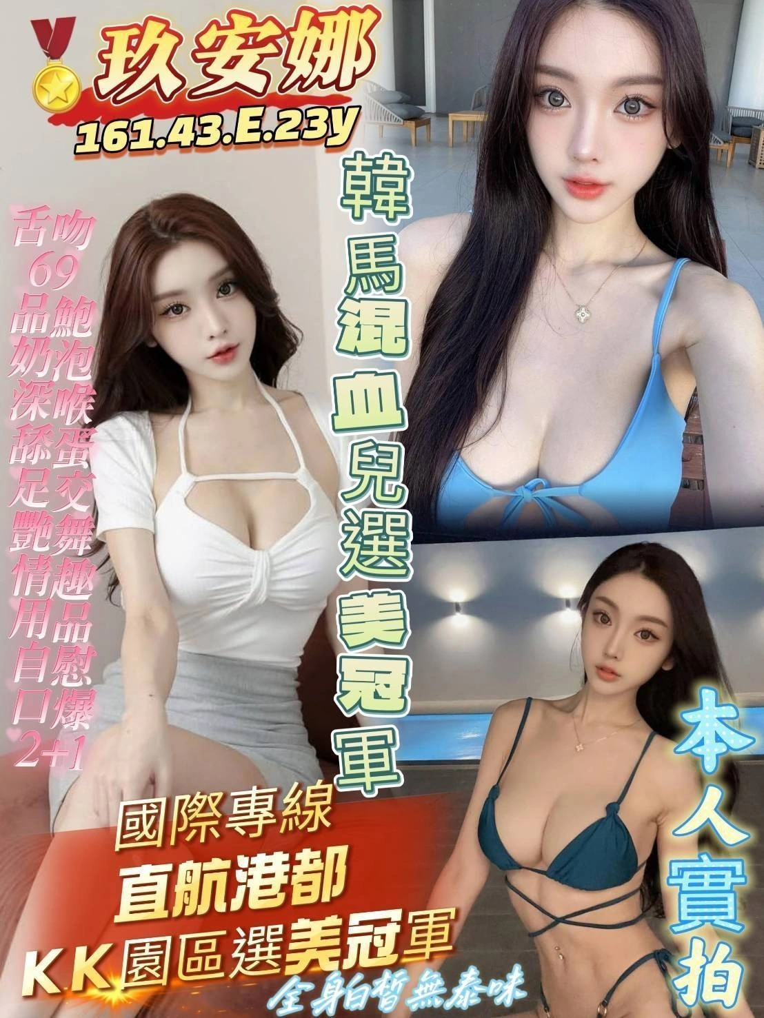 高雄定點茶-玖安娜/161/43/?/E 高雄定點茶-玖安娜/161/43/?/E