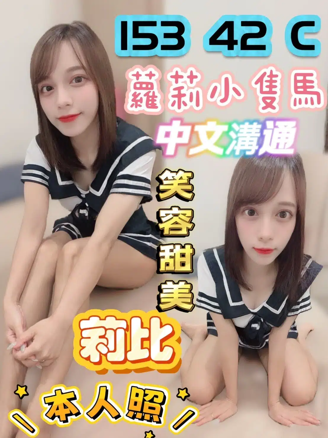 台中定點茶-莉比/153/42/20/C