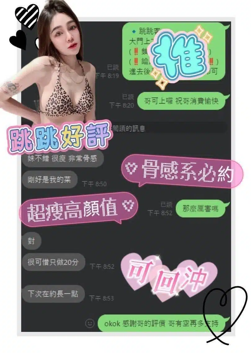 台南定點茶-跳跳/161/43/21/E