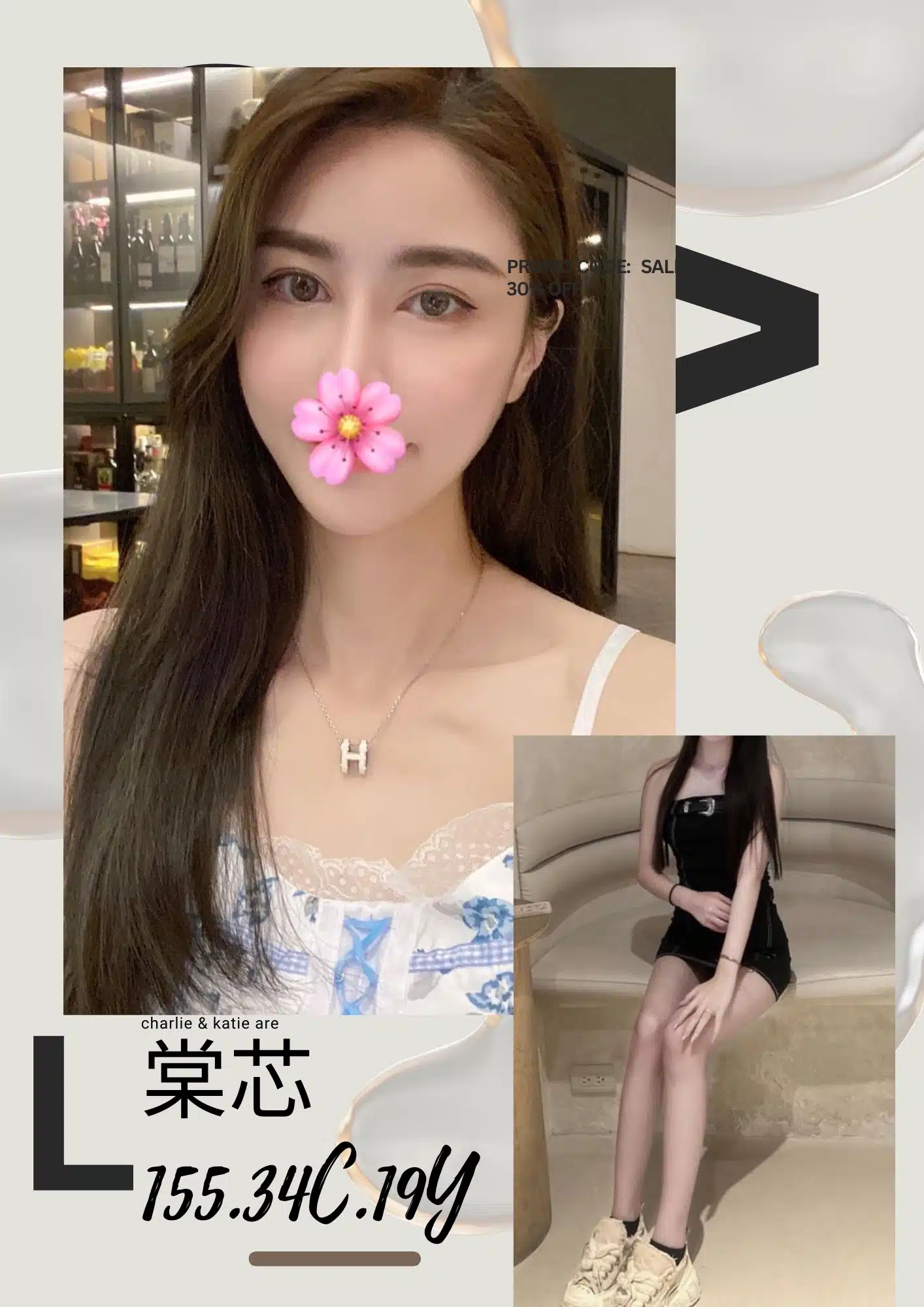 台北外送茶-棠芯/155/?/19/C 台北外送茶-棠芯/155/?/19/C