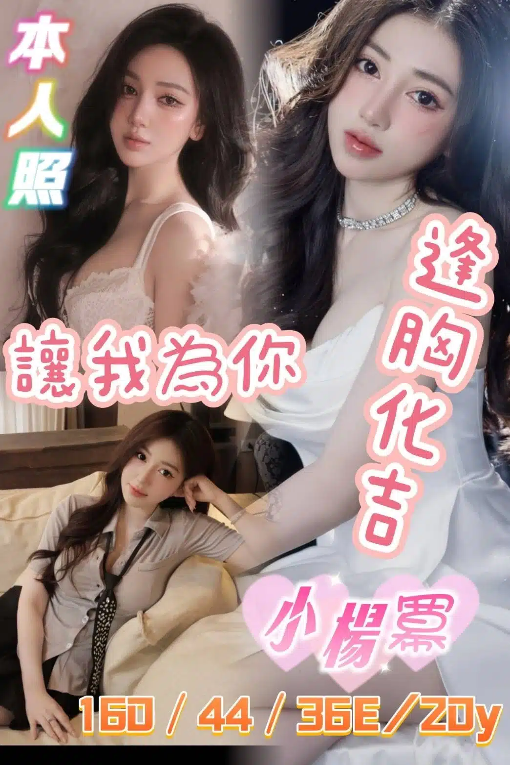 台南定點茶-小楊冪/160/44/20/E