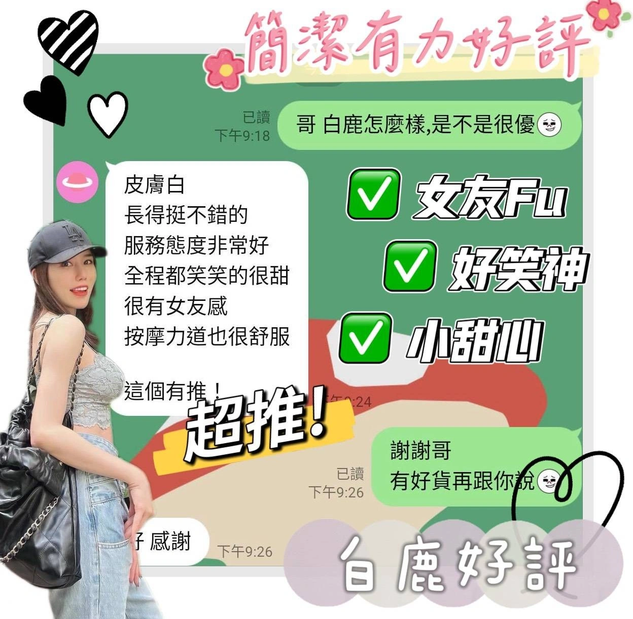 台南定點茶-白鹿/158/41/22/D