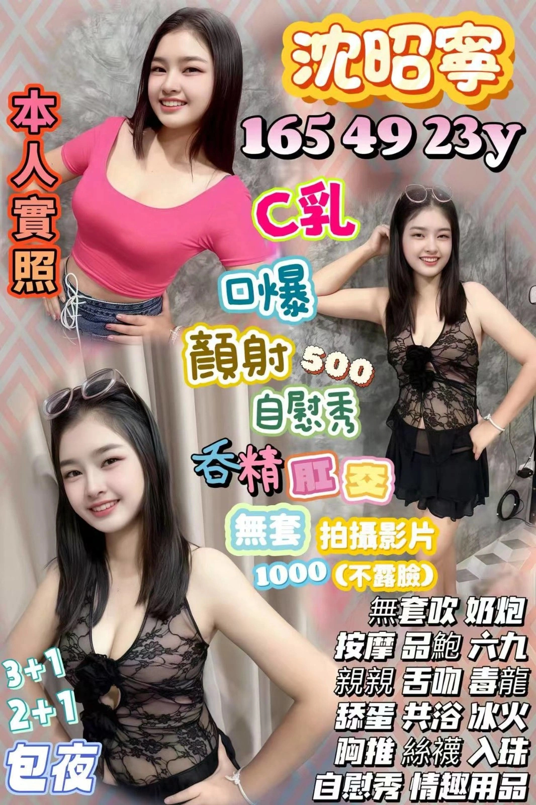 南投定點茶-沈昭寧/158/47/22/C 南投定點茶-沈昭寧/158/47/22/C