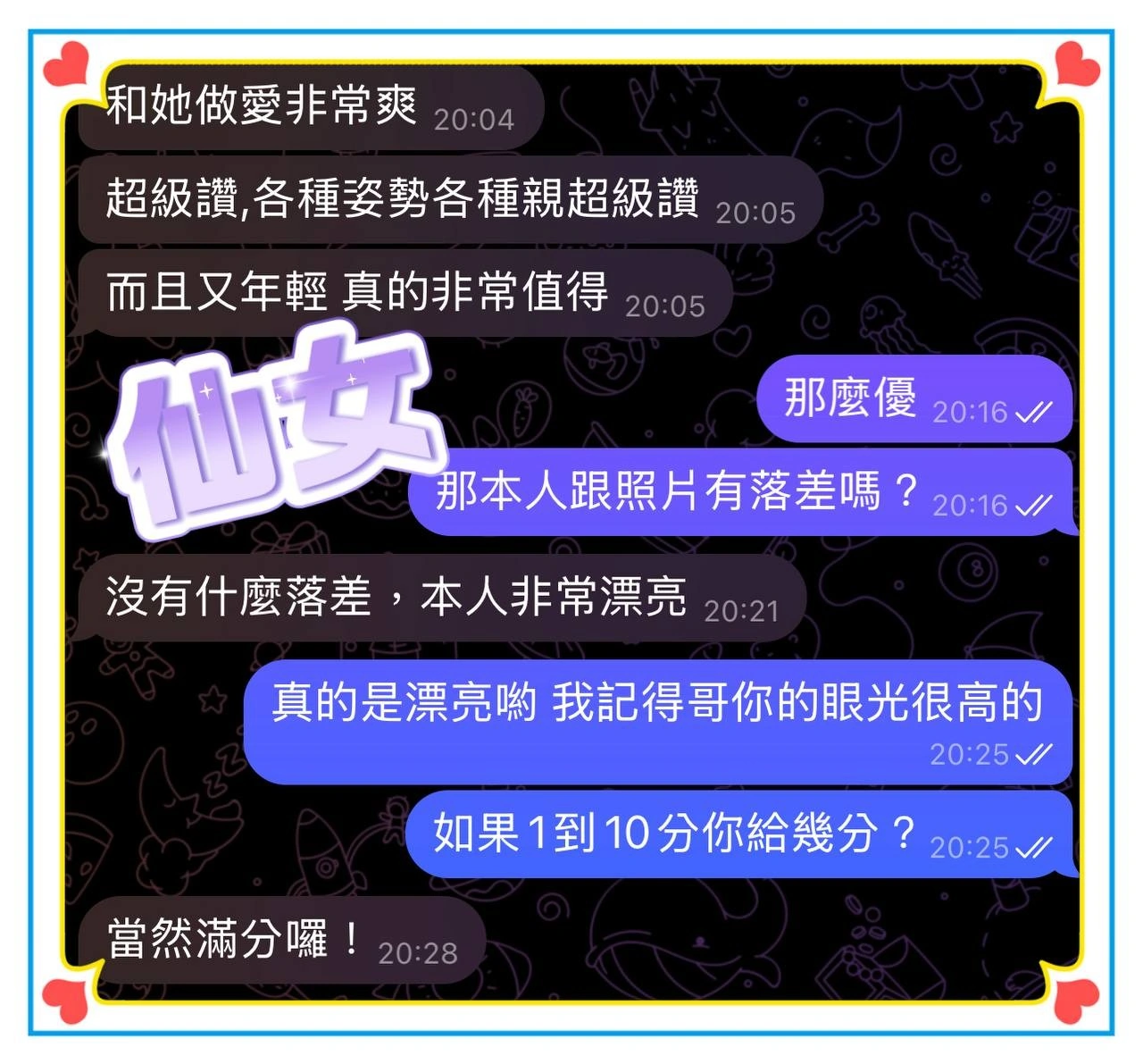 屏東定點茶-仙女/165/45/?/D