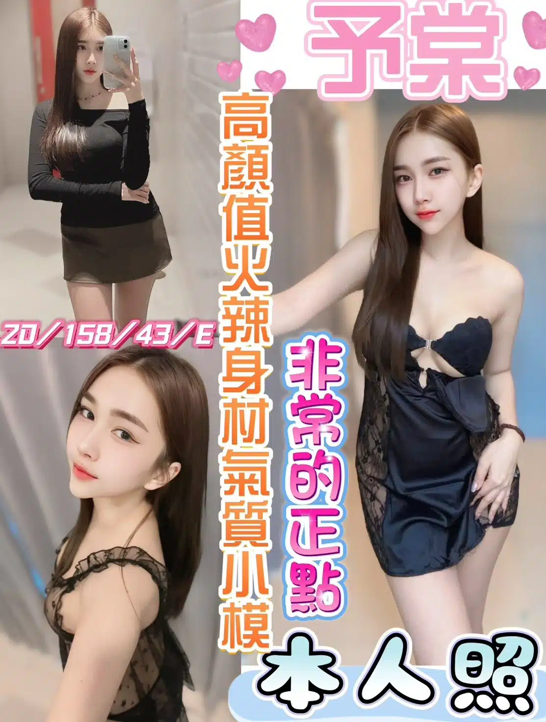 彰化定點茶-予棠/158/43/20/E 彰化定點茶-予棠/158/43/20/E