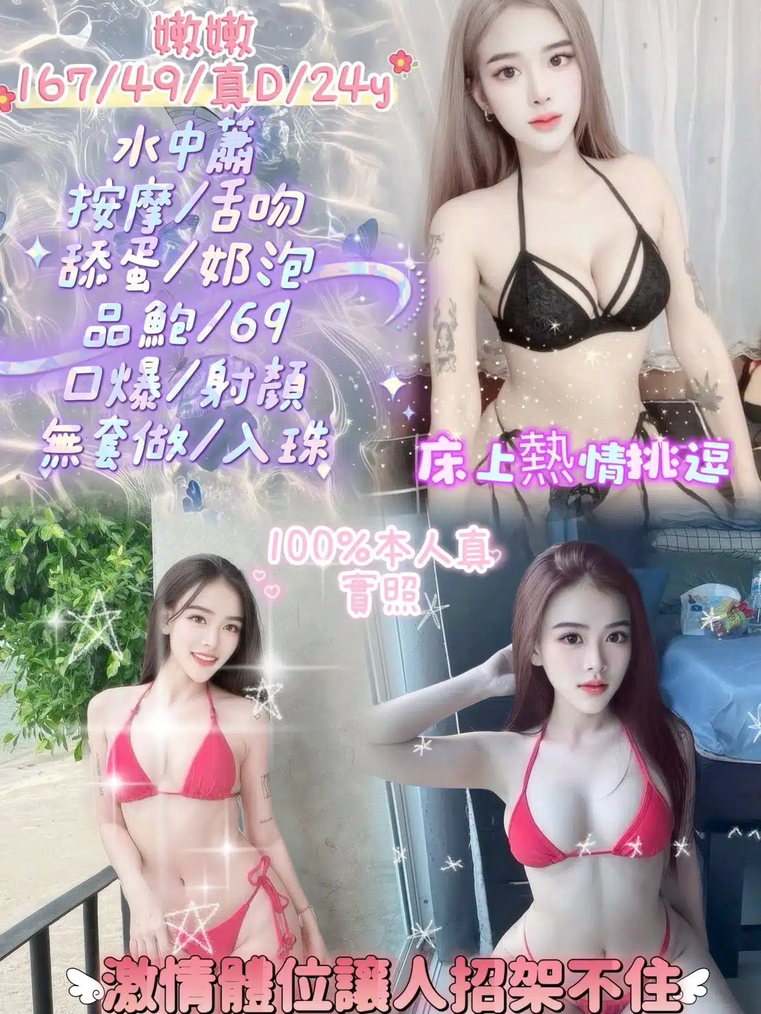 新北定點茶-嫩嫩/167/49/24/D 新北定點茶-嫩嫩/167/49/24/D