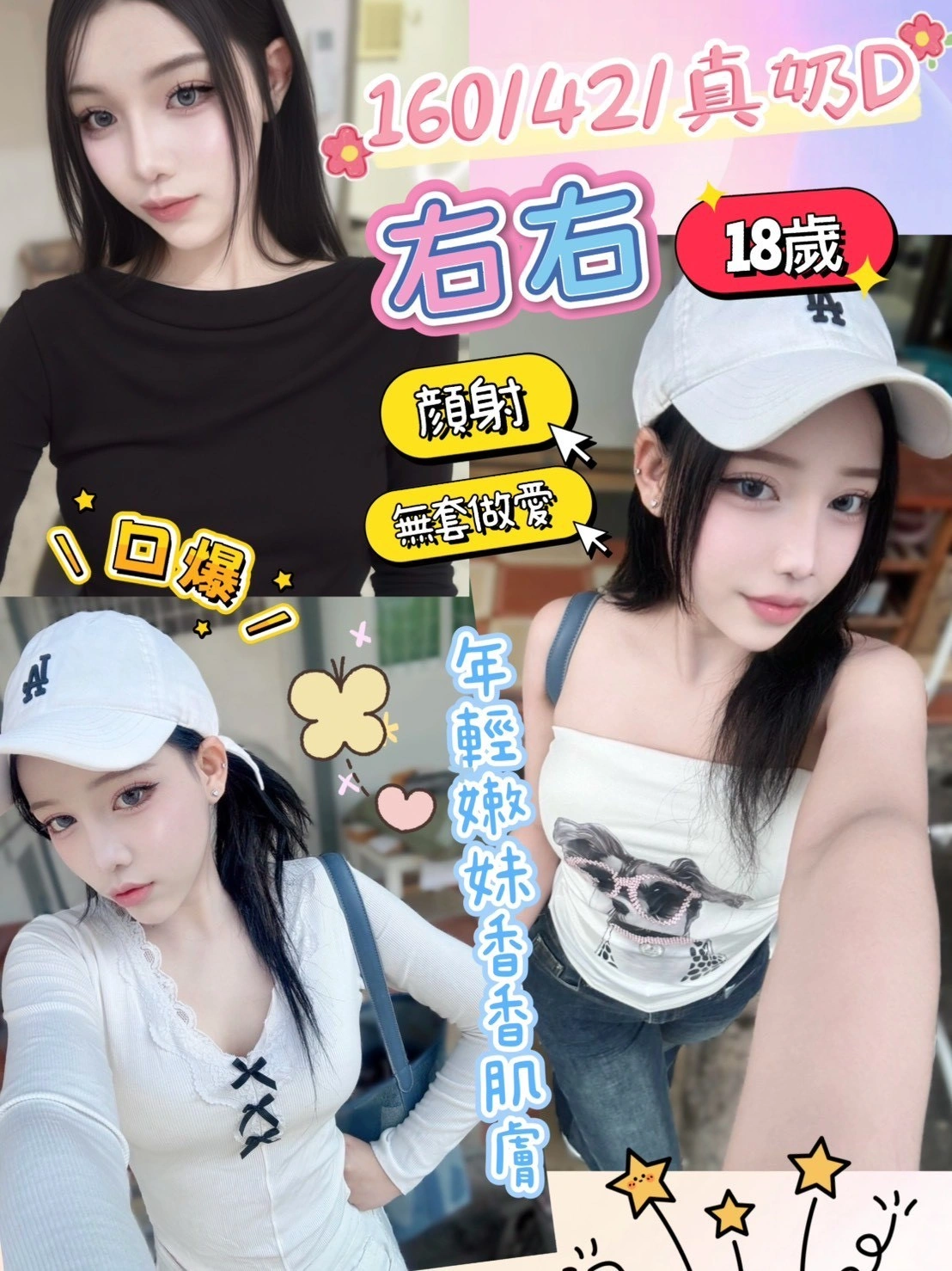 彰化定點茶-右右/160/42/18/D