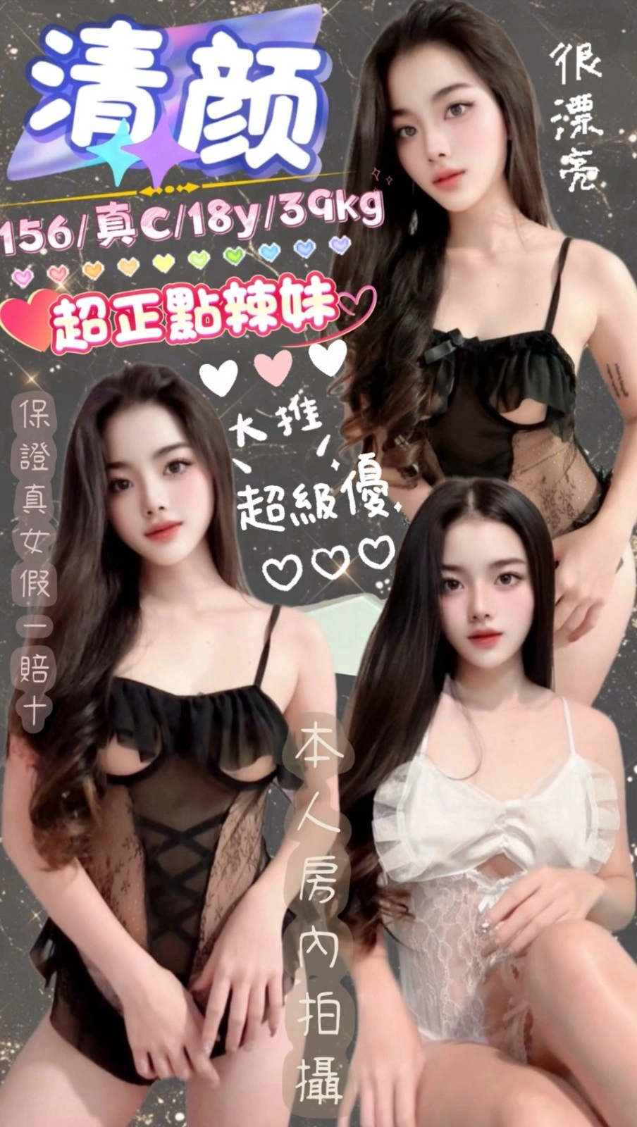 台北定點茶-清顏/156/39/18/C