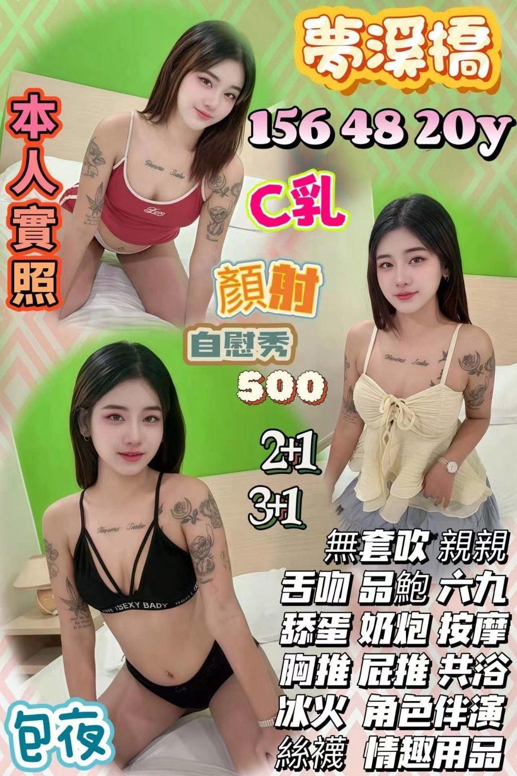 苗栗定點茶-夢溪橋/156/48/20/C