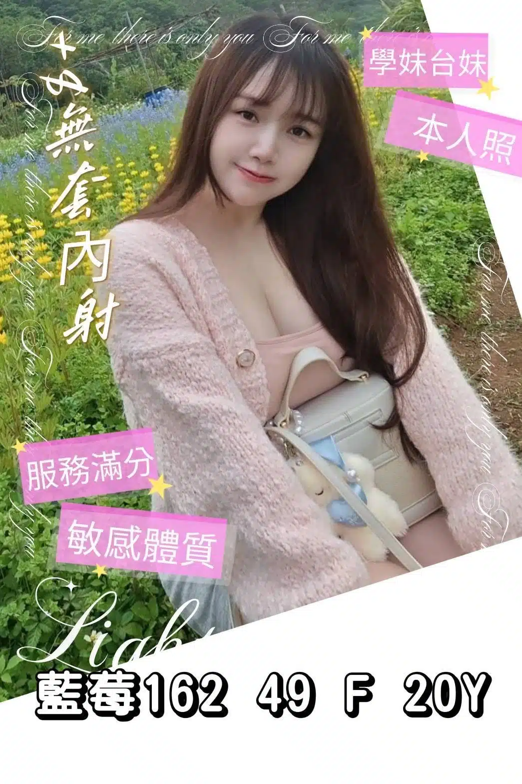 嘉義外送茶-藍莓/162/49/20/F