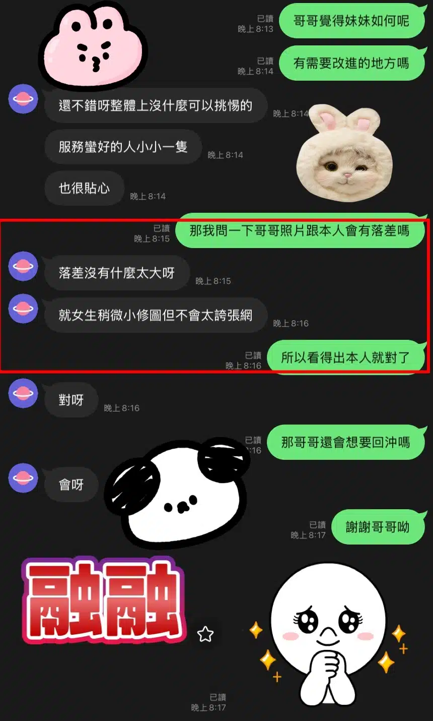 台中定點茶-融融/155/40/?/C